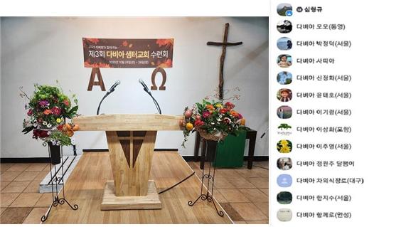 10.26 강단.jpg 10.26 강단.jpg